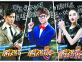 明星大侦探,悬疑解密，明星阵容演绎推理传奇