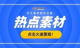 吃瓜网91爆料 社会热点素材2025,社会热点素材盘点