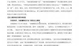 社会热点事件素材 155,揭秘背后真相与公众反响