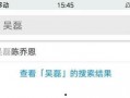 热点黑料免费网站,真相与风险并存
